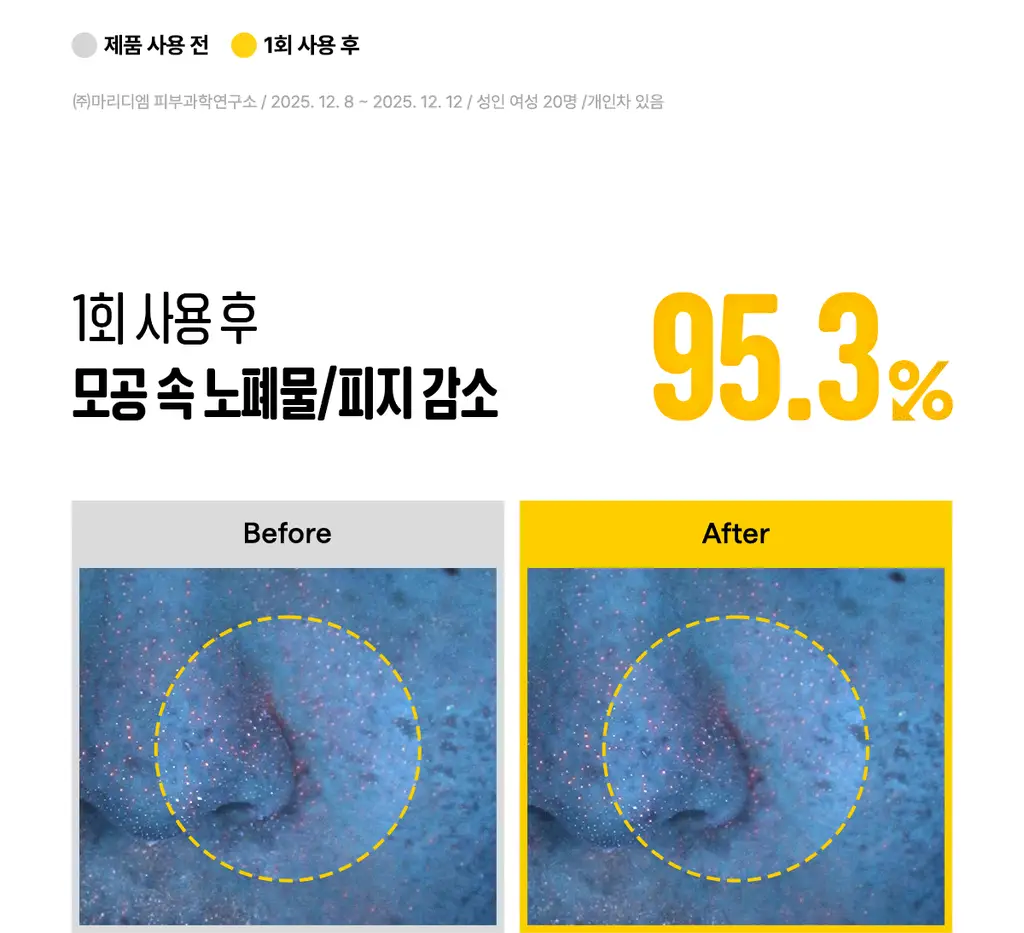[포켓몬에디션/마이크로버블] 마녀공장 퓨어 소이빈 클렌징폼 120ml 2입 기획 (+스티커) 상세페이지 17